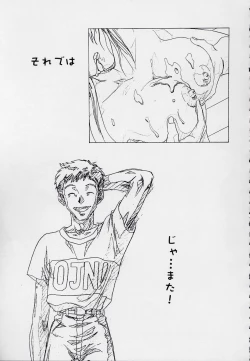 Page 72 of 玄色館·伍-白米の強敵篇