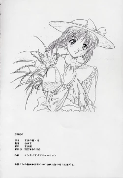 Page 73 of 玄色館·伍-白米の強敵篇