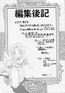 Page 108 of [Studio Z-AgnamDōga komusume 6