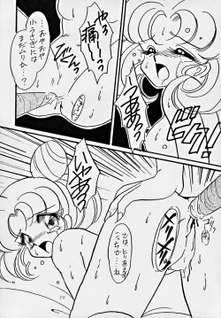 Page 22 of [Studio Z-AgnamDōga komusume 6