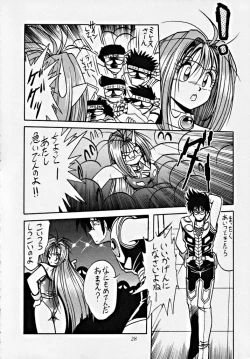 Page 31 of [Studio Z-AgnamDōga komusume 6