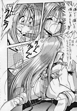 Page 39 of [Studio Z-AgnamDōga komusume 6