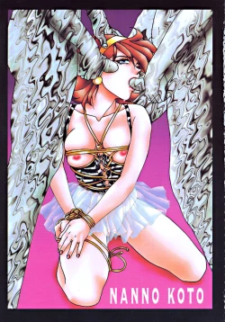 Page 3 of [Studio Z-AgnamDōga komusume 6