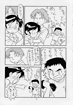 Page 54 of [Studio Z-AgnamDōga komusume 6