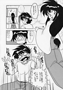 Page 81 of [Studio Z-AgnamDōga komusume 6