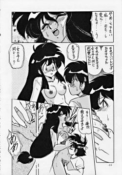 Page 87 of [Studio Z-AgnamDōga komusume 6