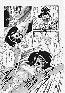 Page 98 of [Studio Z-AgnamDōga komusume 6