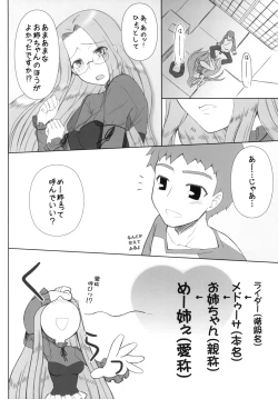 Page 19 of Yappari Rider wa Eroi na 8 "Rider, Oneechan ni naru"