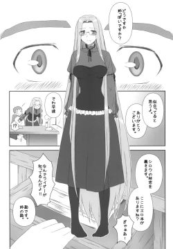 Page 3 of Yappari Rider wa Eroi na 8 "Rider, Oneechan ni naru"