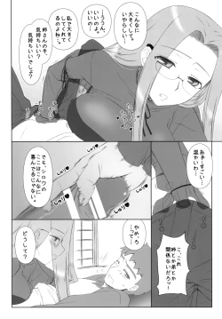 Page 5 of Yappari Rider wa Eroi na 8 "Rider, Oneechan ni naru"