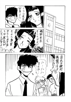 Page 12 of DANGEROUS CHILDREN