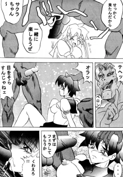 Page 17 of DANGEROUS CHILDREN