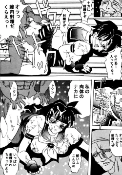 Page 21 of DANGEROUS CHILDREN