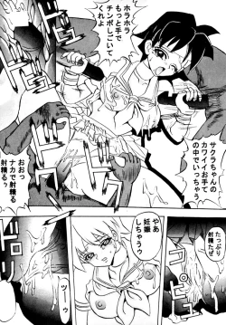 Page 24 of DANGEROUS CHILDREN