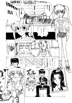 Page 26 of DANGEROUS CHILDREN