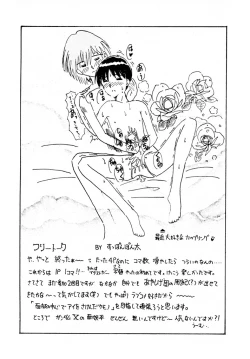 Page 60 of DANGEROUS CHILDREN