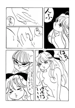 Page 68 of DANGEROUS CHILDREN