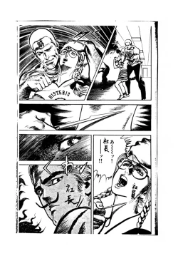 Page 75 of DANGEROUS CHILDREN