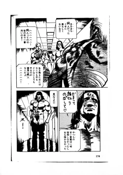 Page 76 of DANGEROUS CHILDREN