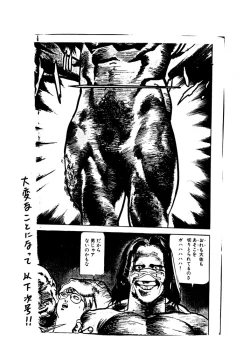 Page 77 of DANGEROUS CHILDREN