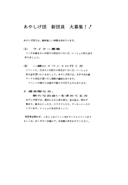 Page 78 of DANGEROUS CHILDREN