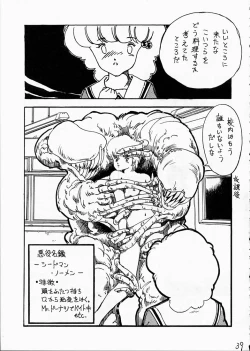 Page 38 of Copper Head!