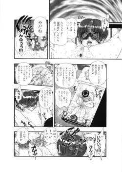 Page 11 of HOTONDO BYOUKI