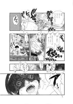 Page 12 of HOTONDO BYOUKI