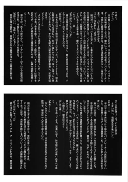 Page 44 of HOTONDO BYOUKI