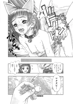 Page 7 of HOTONDO BYOUKI