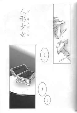 Page 16 of Sadistic Venus