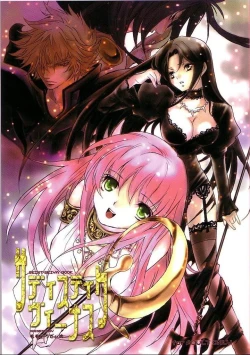 Page 1 of Sadistic Venus