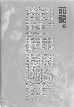 Page 3 of Sadistic Venus