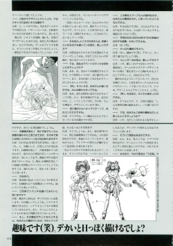 Page 110 of SCOOP原画集