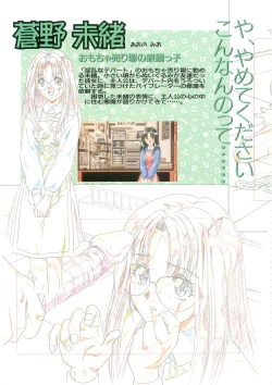 Page 38 of SCOOP原画集