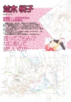 Page 50 of SCOOP原画集