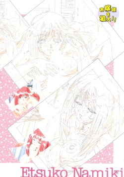 Page 51 of SCOOP原画集