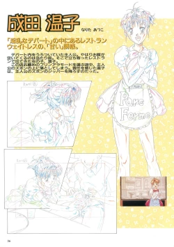 Page 54 of SCOOP原画集