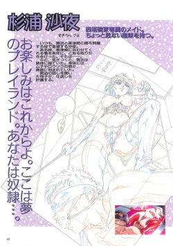 Page 58 of SCOOP原画集