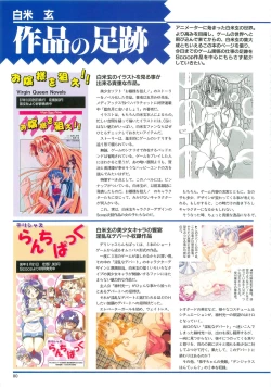 Page 78 of SCOOP原画集