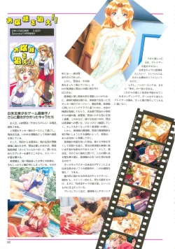 Page 80 of SCOOP原画集