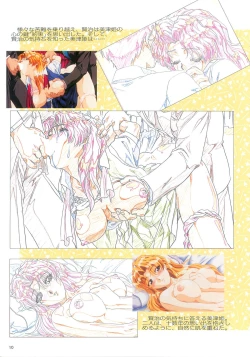 Page 8 of SCOOP原画集