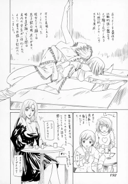 Page 200 of Kininaru Roommate Vol.1