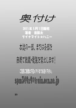 Page 23 of Mainichi Kochikame Dynamite vol.1