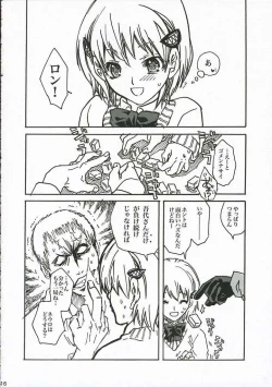 Page 15 of Yako-chan de Asobou!