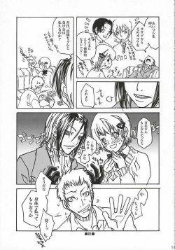 Page 16 of Yako-chan de Asobou!