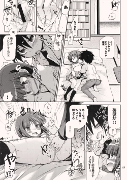 Page 8 of tonari no trouble minufuri