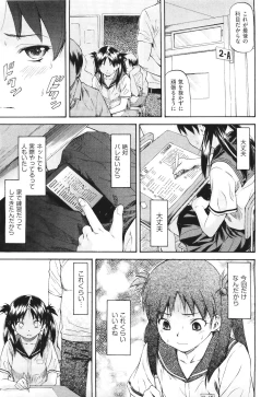 Page 117 of COMIC Aun 2011-06