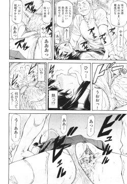 Page 126 of COMIC Aun 2011-06