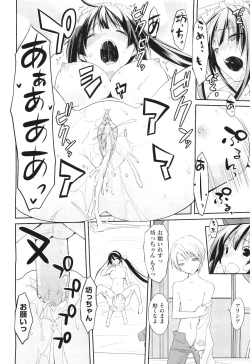 Page 148 of COMIC Aun 2011-06